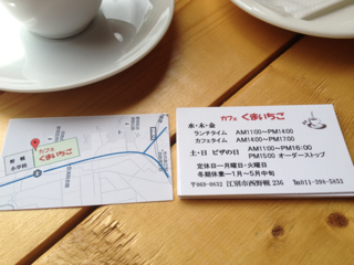 カフェくまいちごオープンしたよ Big Forest